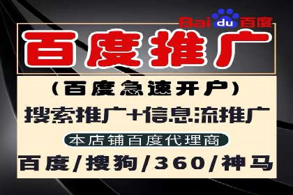 百度推广如何助力中小企业快速成长